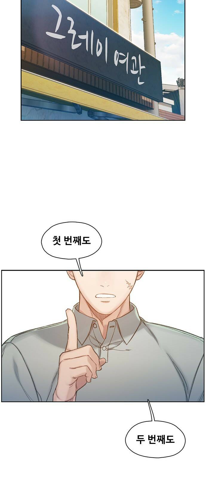 DARK MOON: 회색 도시 1. 그레이빌의 소년들 1 14