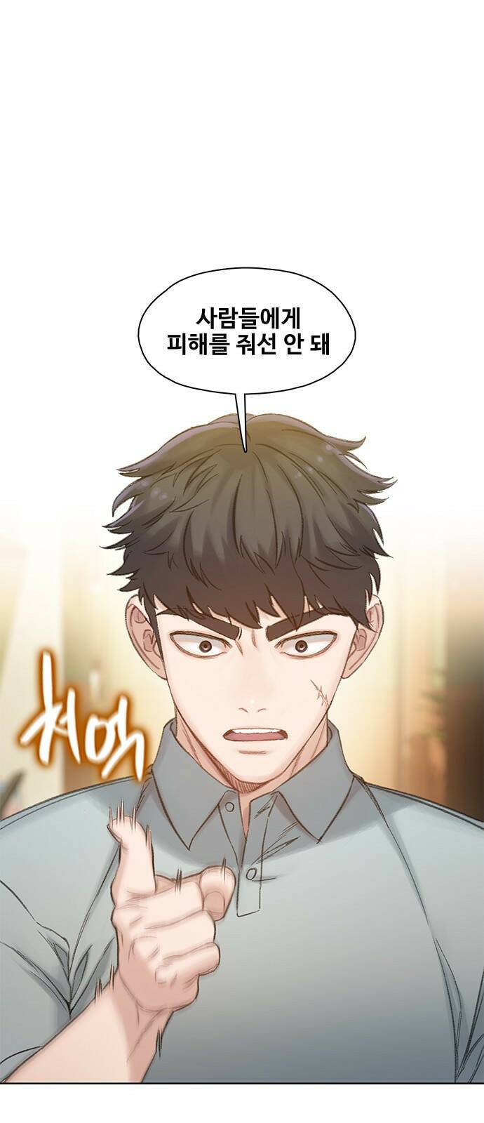DARK MOON: 회색 도시 1. 그레이빌의 소년들 1 15