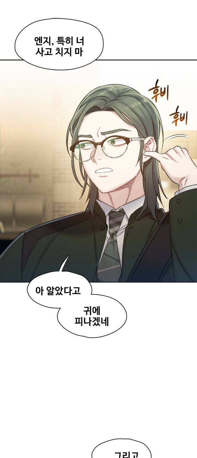 DARK MOON: 회색 도시 1. 그레이빌의 소년들 1 18