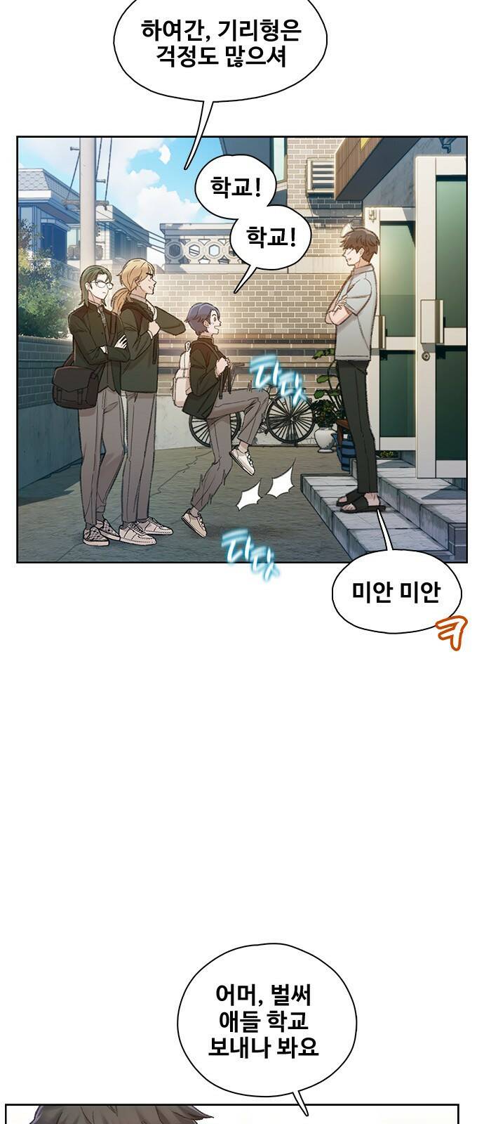 DARK MOON: 회색 도시 1. 그레이빌의 소년들 1 20