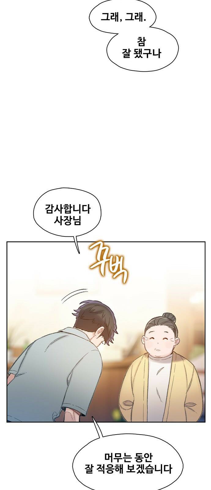 DARK MOON: 회색 도시 1. 그레이빌의 소년들 1 22