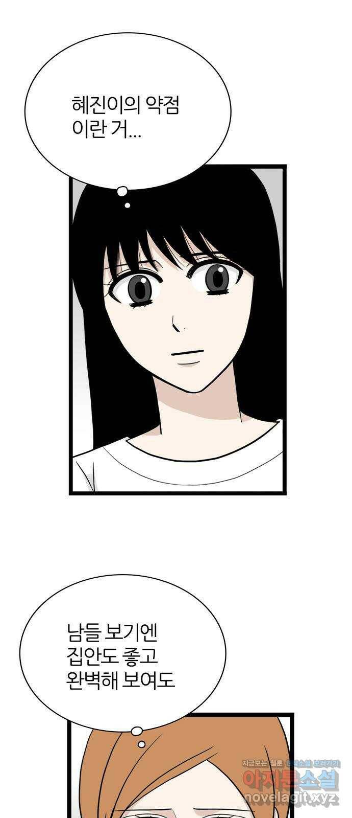 은주의 방 3부247화 자기편 (15) 류혜진 가정 - END 2