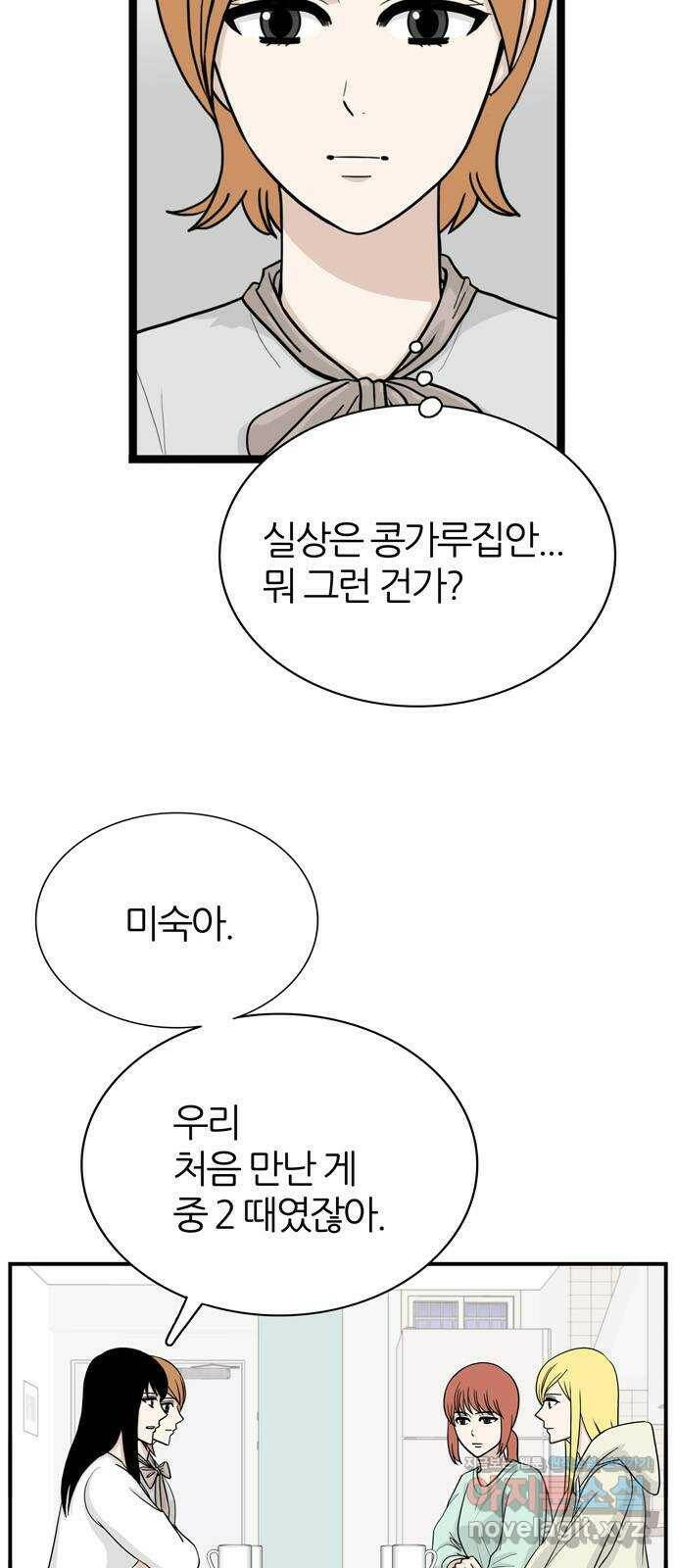 은주의 방 3부247화 자기편 (15) 류혜진 가정 - END 3