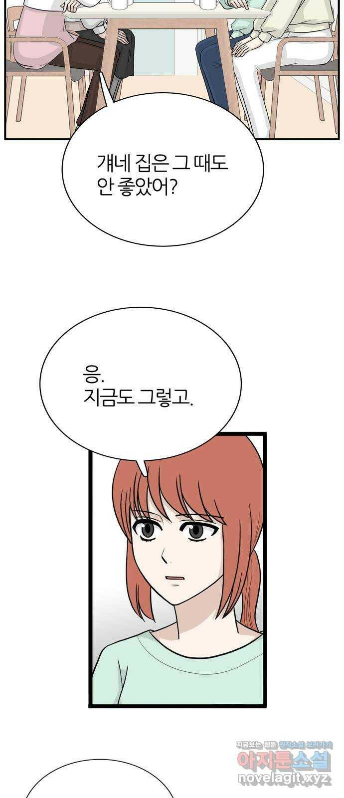 은주의 방 3부247화 자기편 (15) 류혜진 가정 - END 4