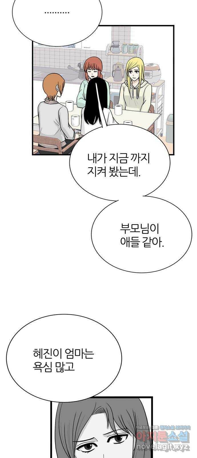 은주의 방 3부247화 자기편 (15) 류혜진 가정 - END 5