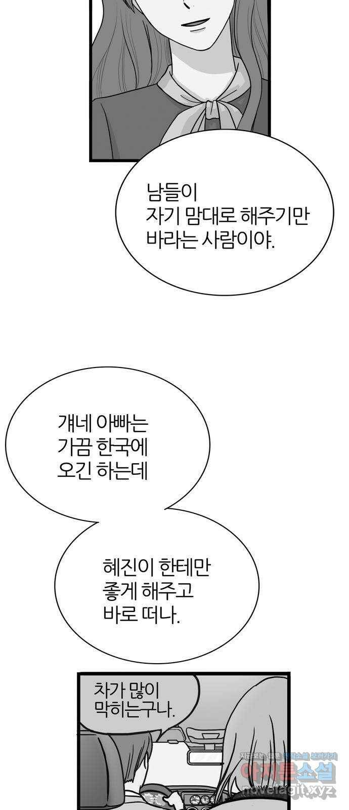 은주의 방 3부247화 자기편 (15) 류혜진 가정 - END 6