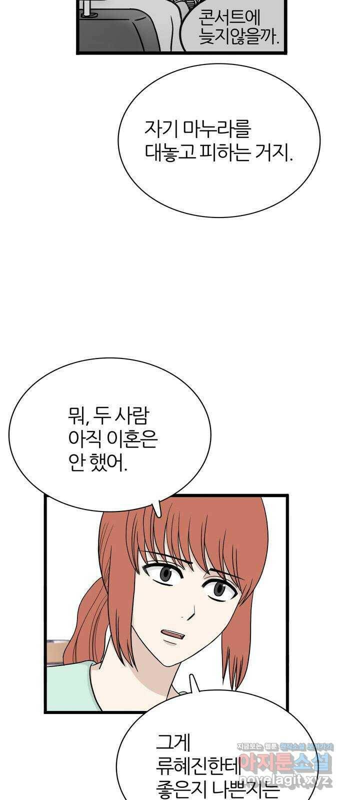 은주의 방 3부247화 자기편 (15) 류혜진 가정 - END 7