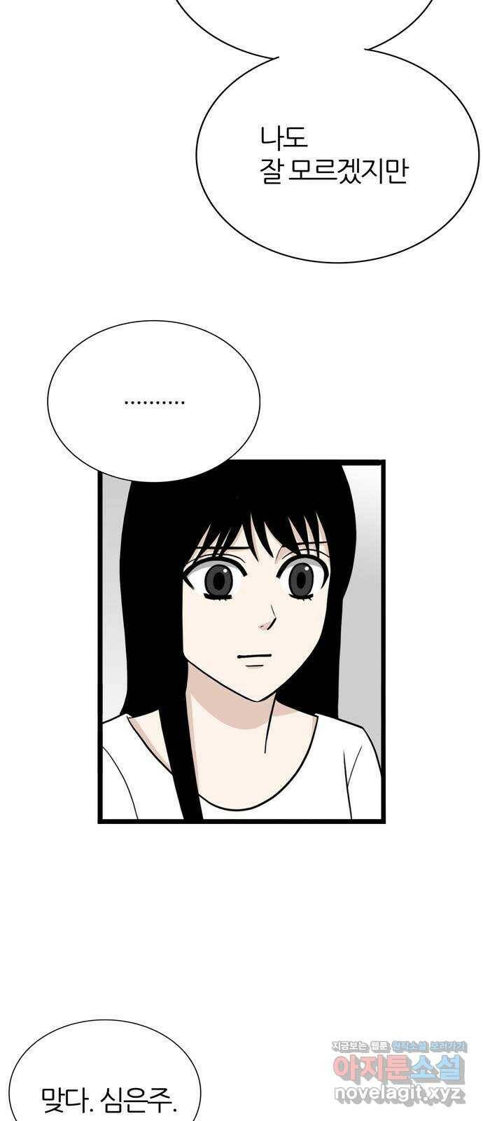 은주의 방 3부247화 자기편 (15) 류혜진 가정 - END 8
