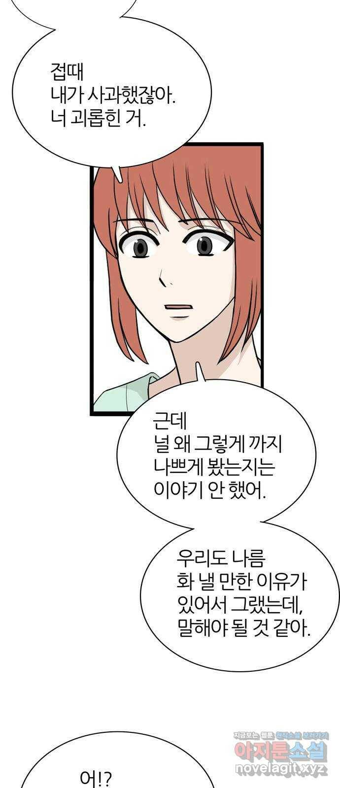 은주의 방 3부247화 자기편 (15) 류혜진 가정 - END 9