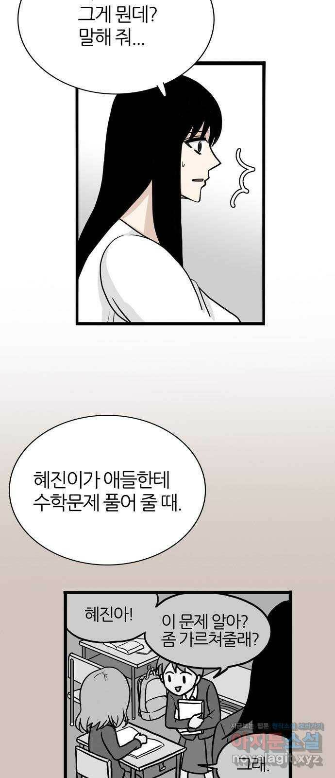 은주의 방 3부247화 자기편 (15) 류혜진 가정 - END 10