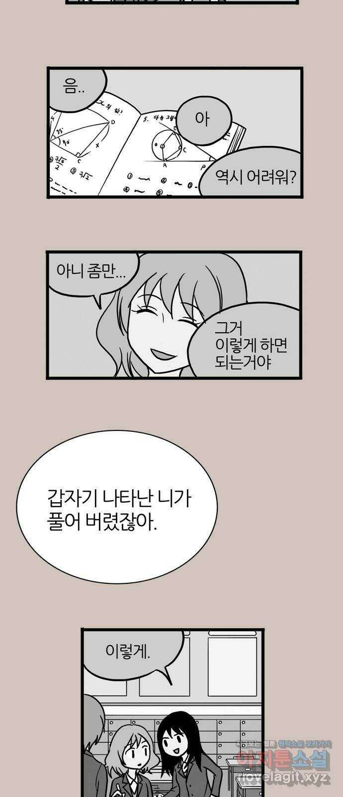 은주의 방 3부247화 자기편 (15) 류혜진 가정 - END 11