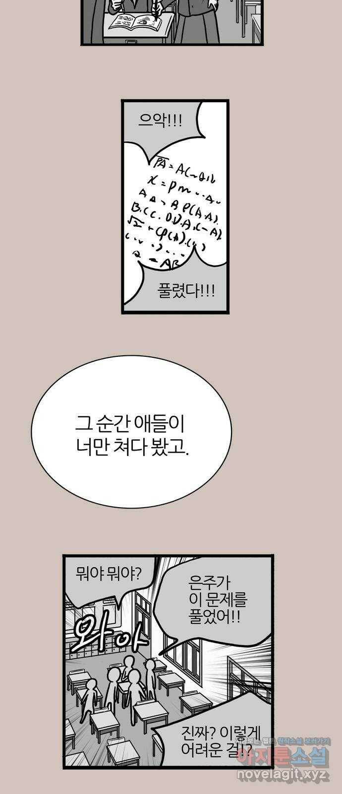 은주의 방 3부247화 자기편 (15) 류혜진 가정 - END 12