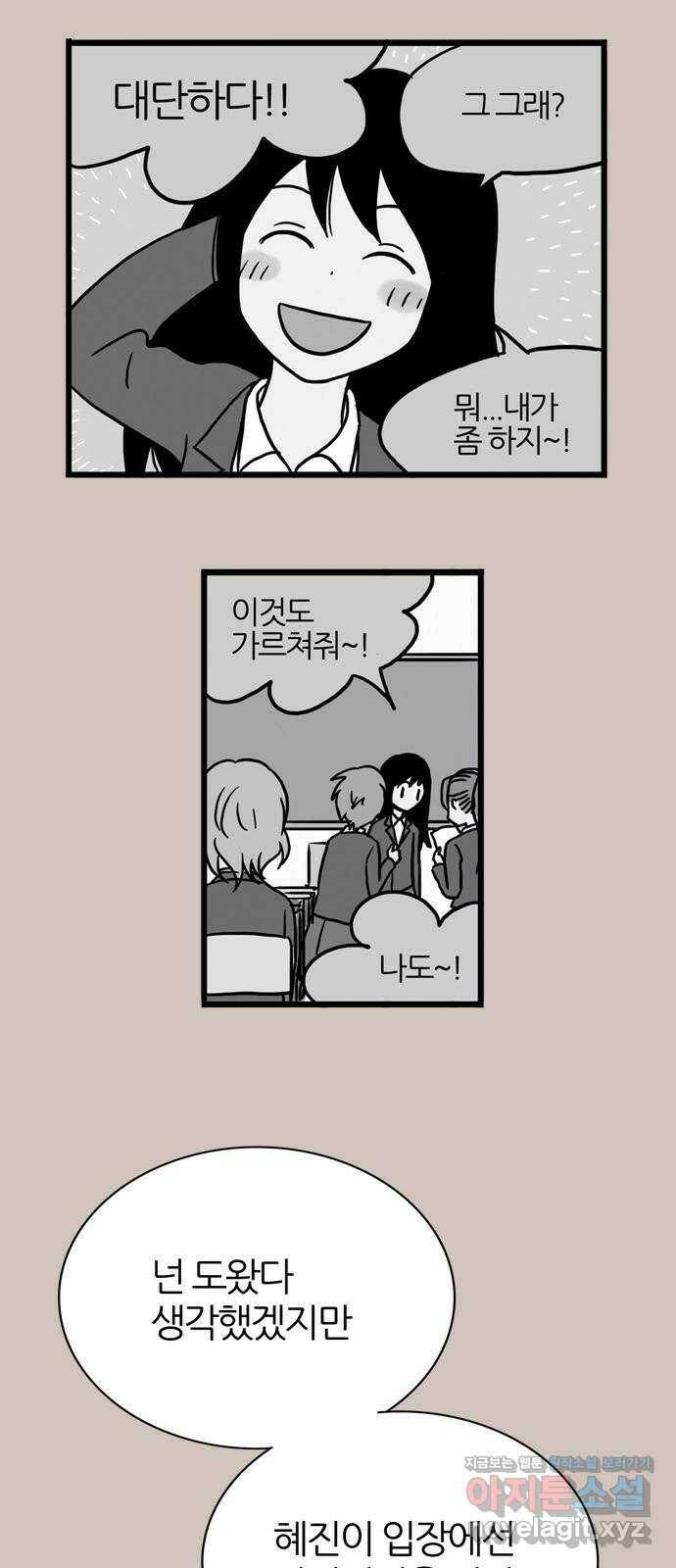 은주의 방 3부247화 자기편 (15) 류혜진 가정 - END 13