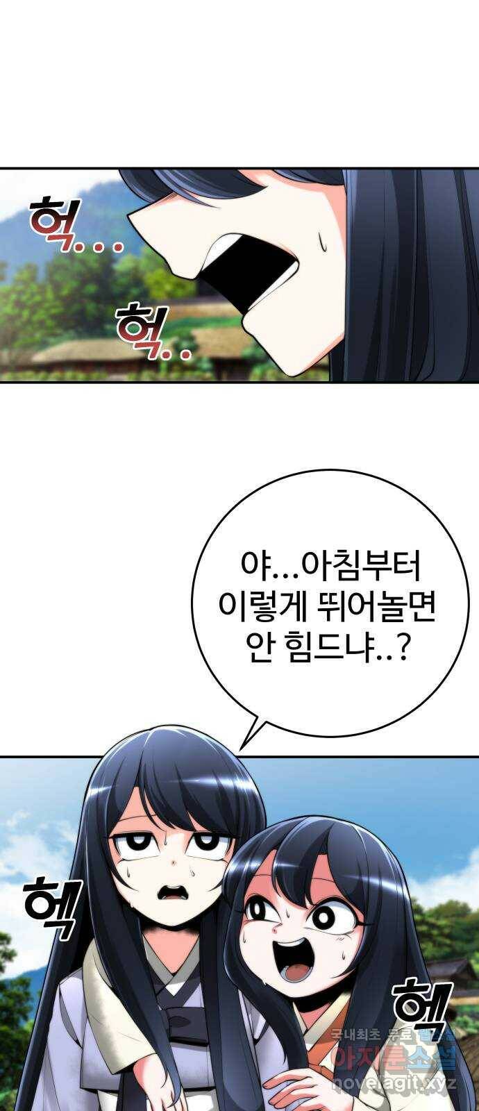 여우자매 21화. 나무그늘을 산 여우 1 1
