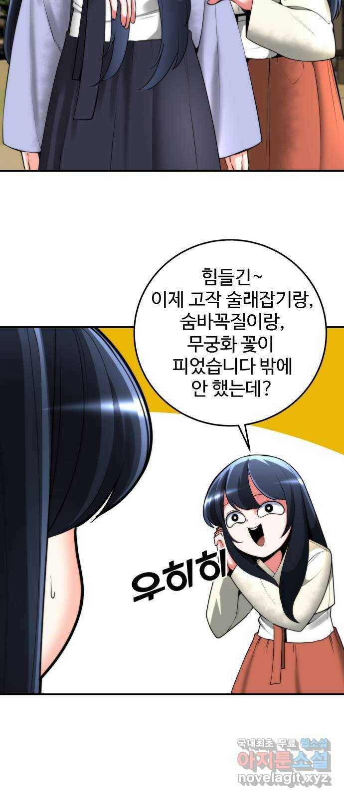 여우자매 21화. 나무그늘을 산 여우 1 2