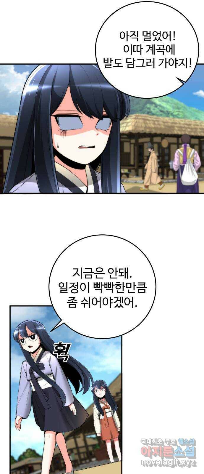 여우자매 21화. 나무그늘을 산 여우 1 3