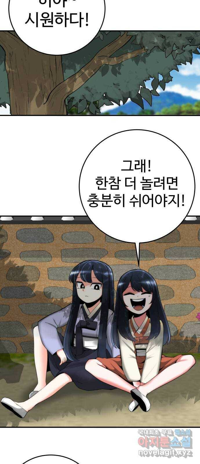 여우자매 21화. 나무그늘을 산 여우 1 5