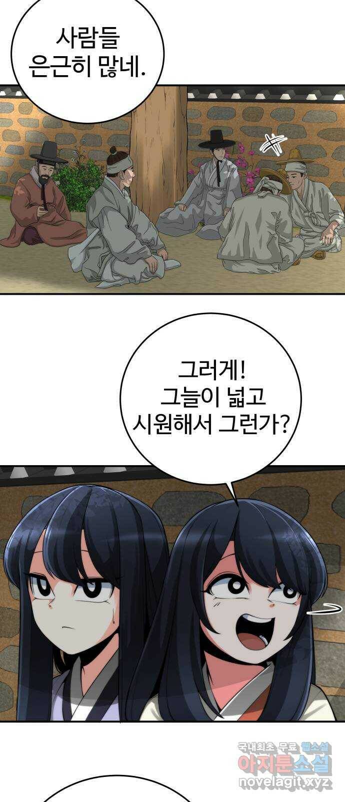 여우자매 21화. 나무그늘을 산 여우 1 6