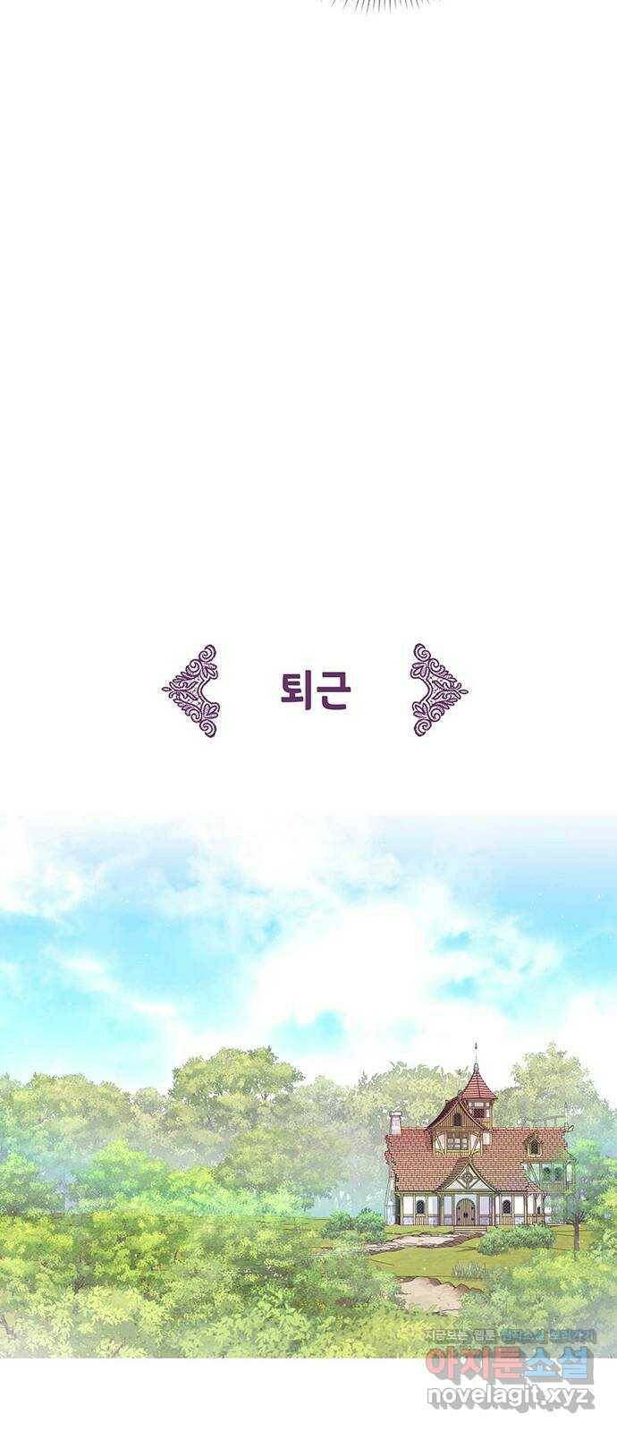 마침내 사랑이에요 마왕님! 20화 : 잔물결 18