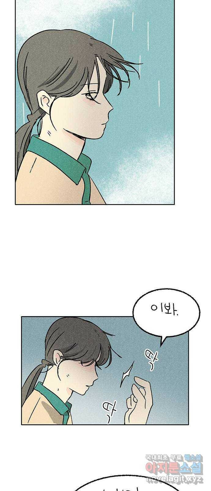 대신 심부름을 해다오 82화 12