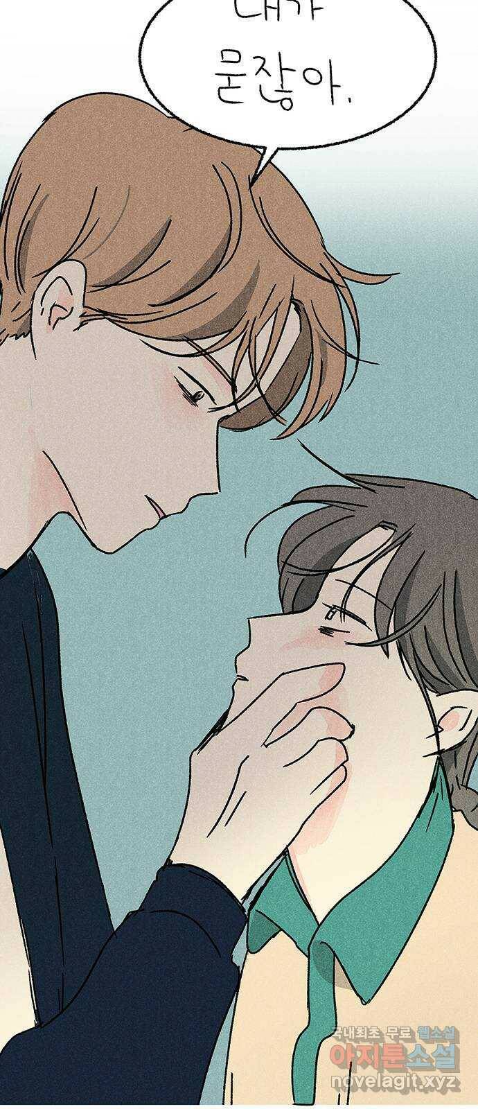 대신 심부름을 해다오 82화 13