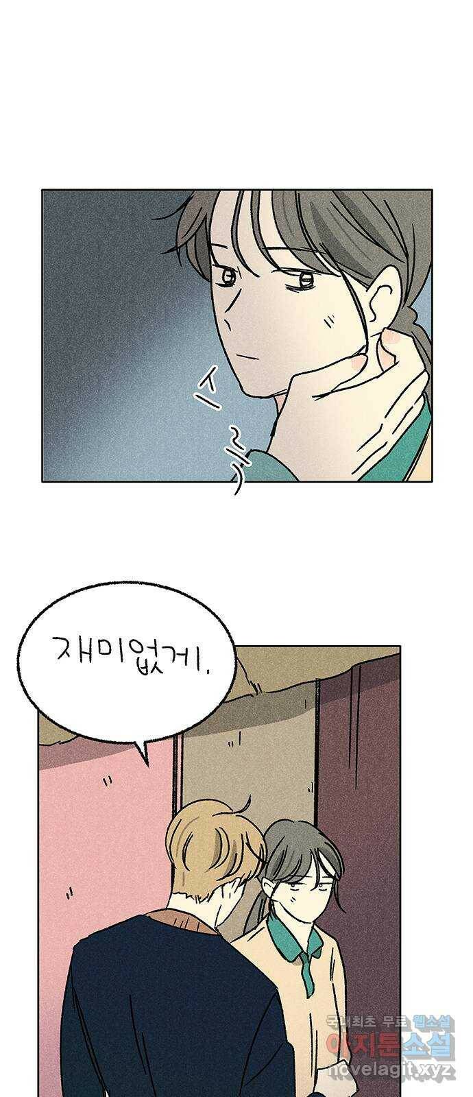 대신 심부름을 해다오 82화 14