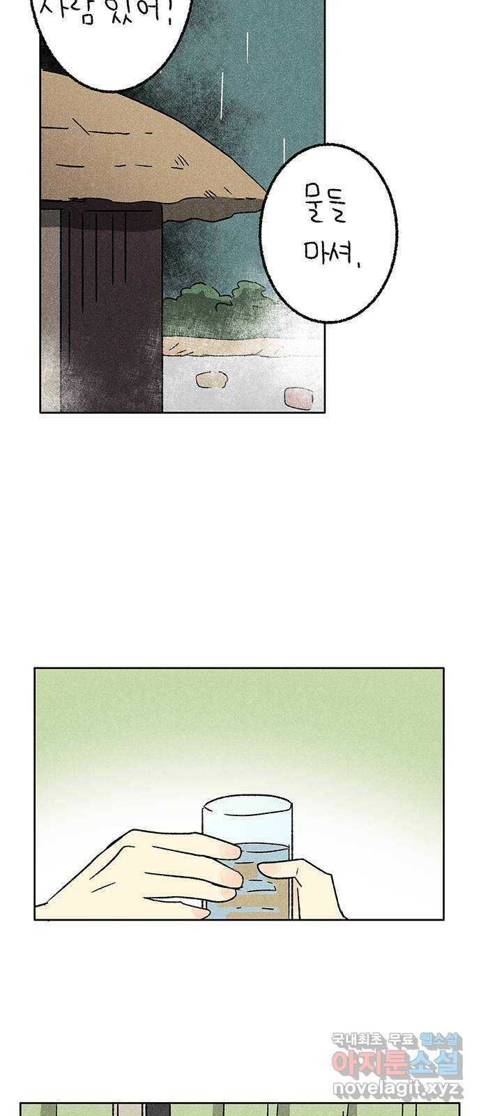대신 심부름을 해다오 82화 20
