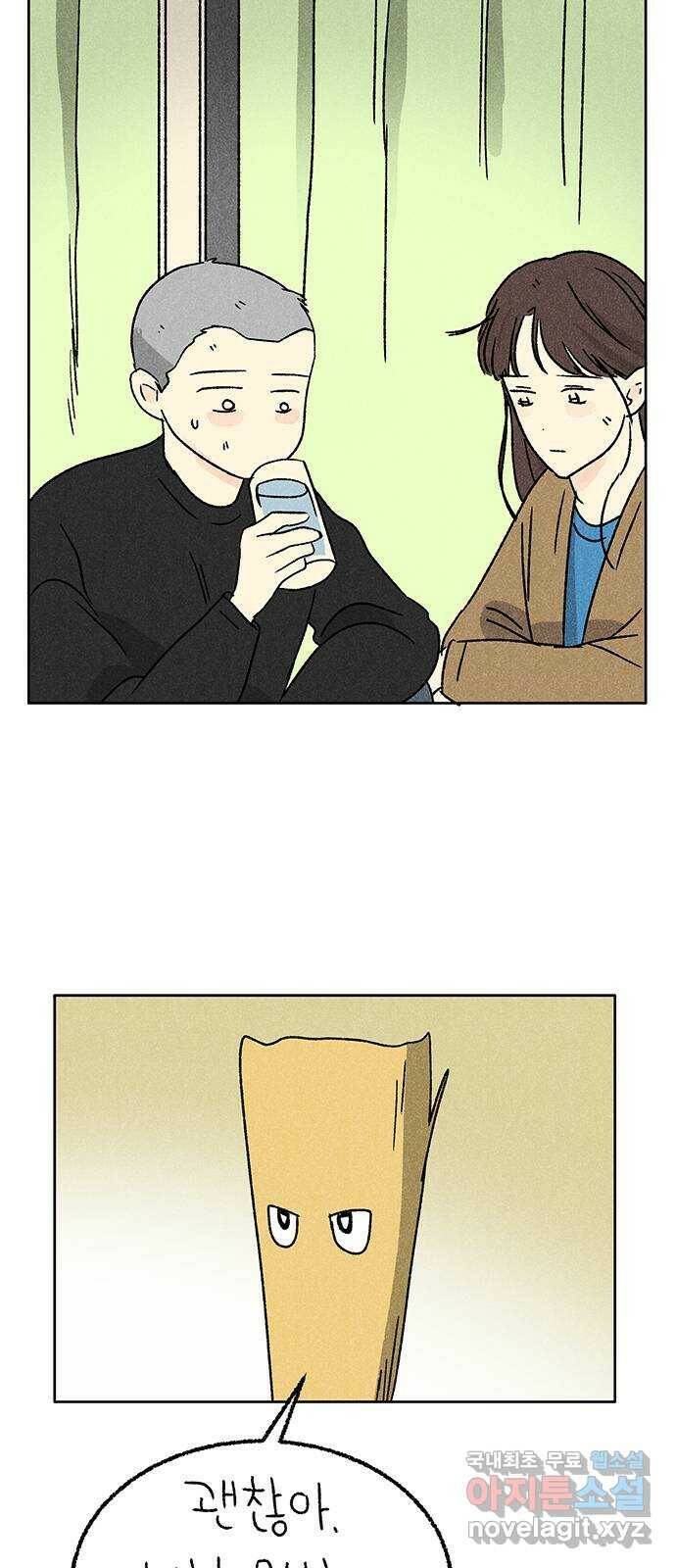 대신 심부름을 해다오 82화 21