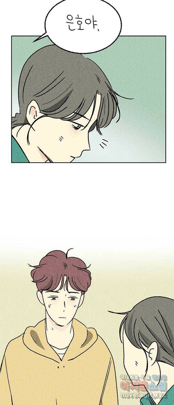 대신 심부름을 해다오 82화 40