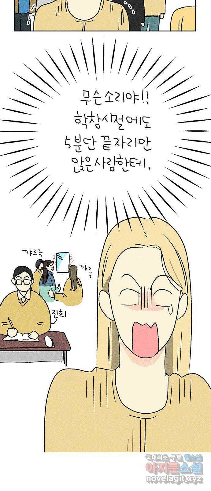 대신 심부름을 해다오 82화 46