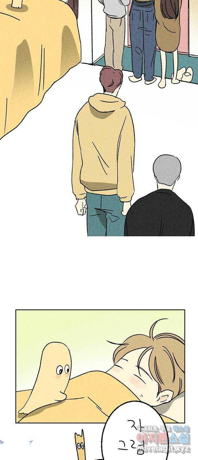 대신 심부름을 해다오 82화 48