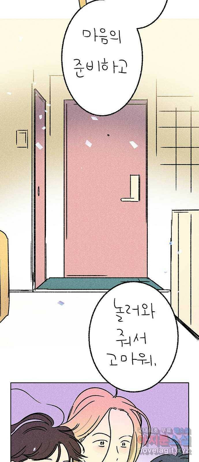 대신 심부름을 해다오 82화 49