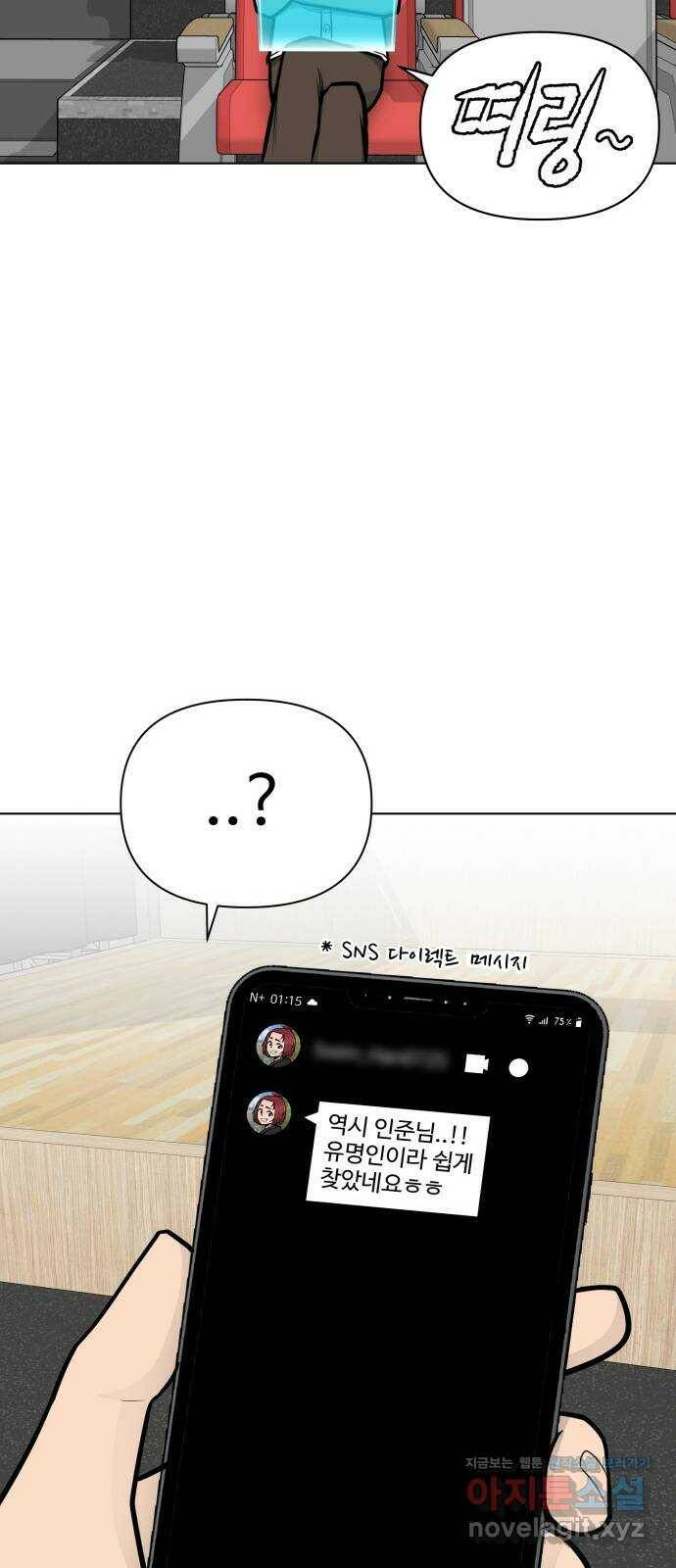 급식러너 87화_죄책감 3