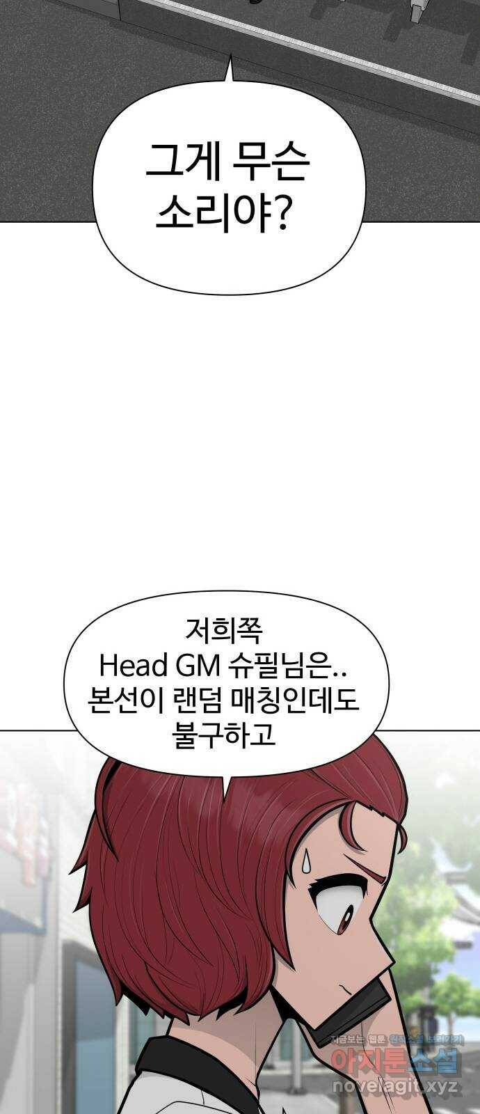 급식러너 87화_죄책감 7