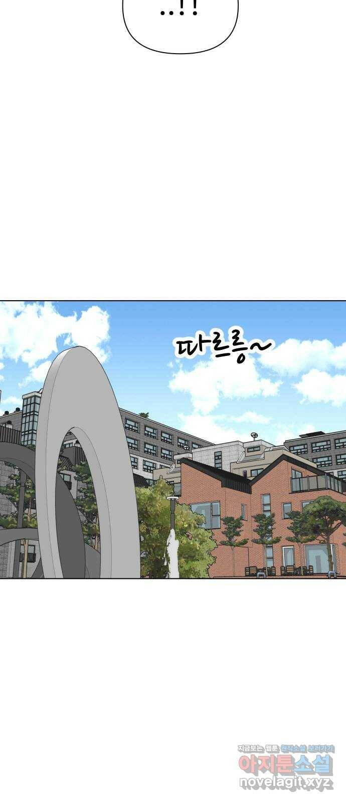 급식러너 87화_죄책감 9