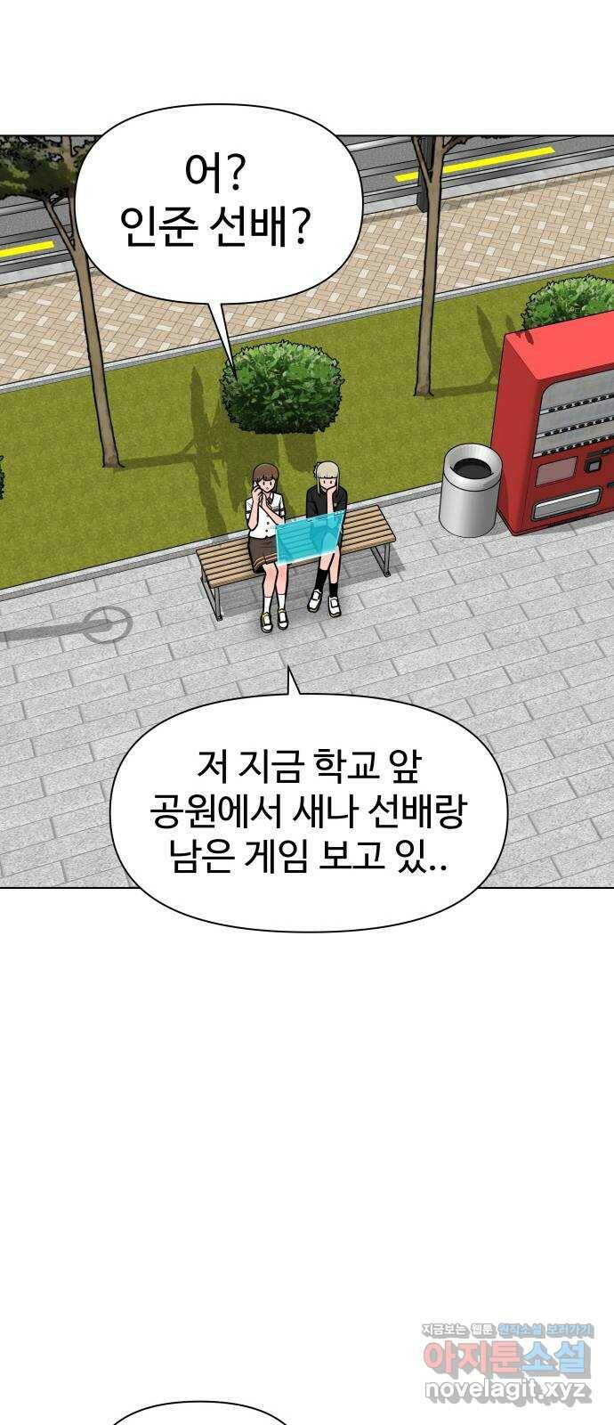 급식러너 87화_죄책감 10