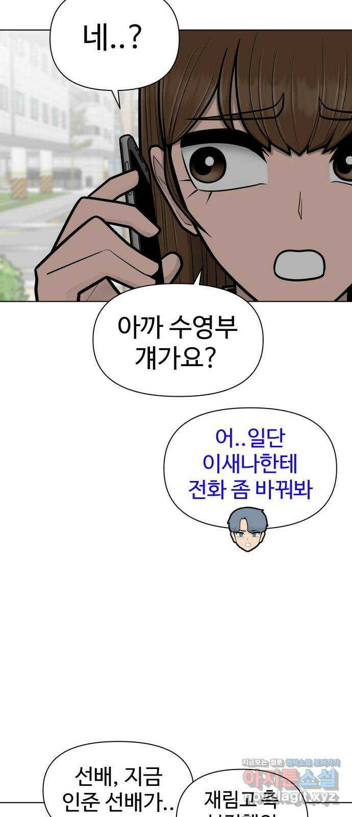 급식러너 87화_죄책감 11