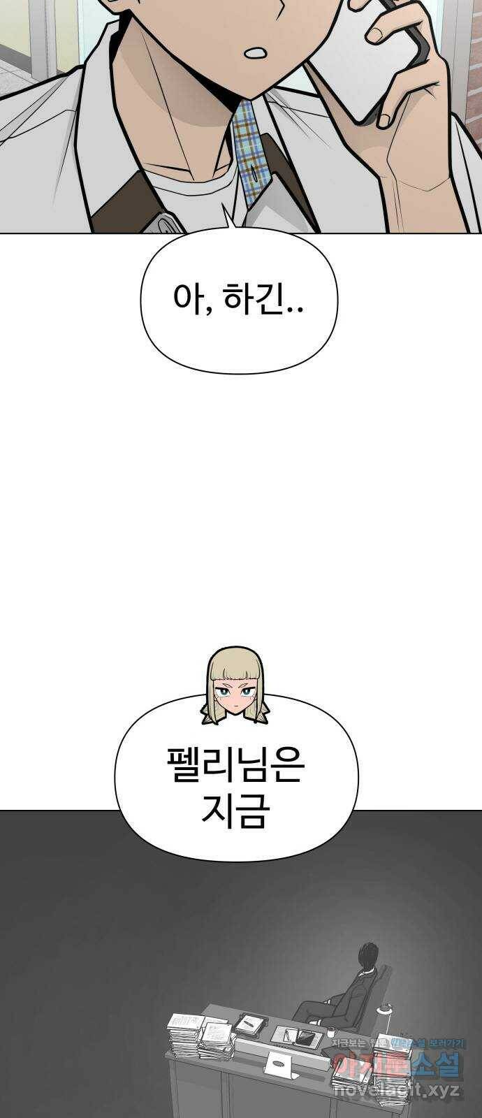 급식러너 87화_죄책감 15