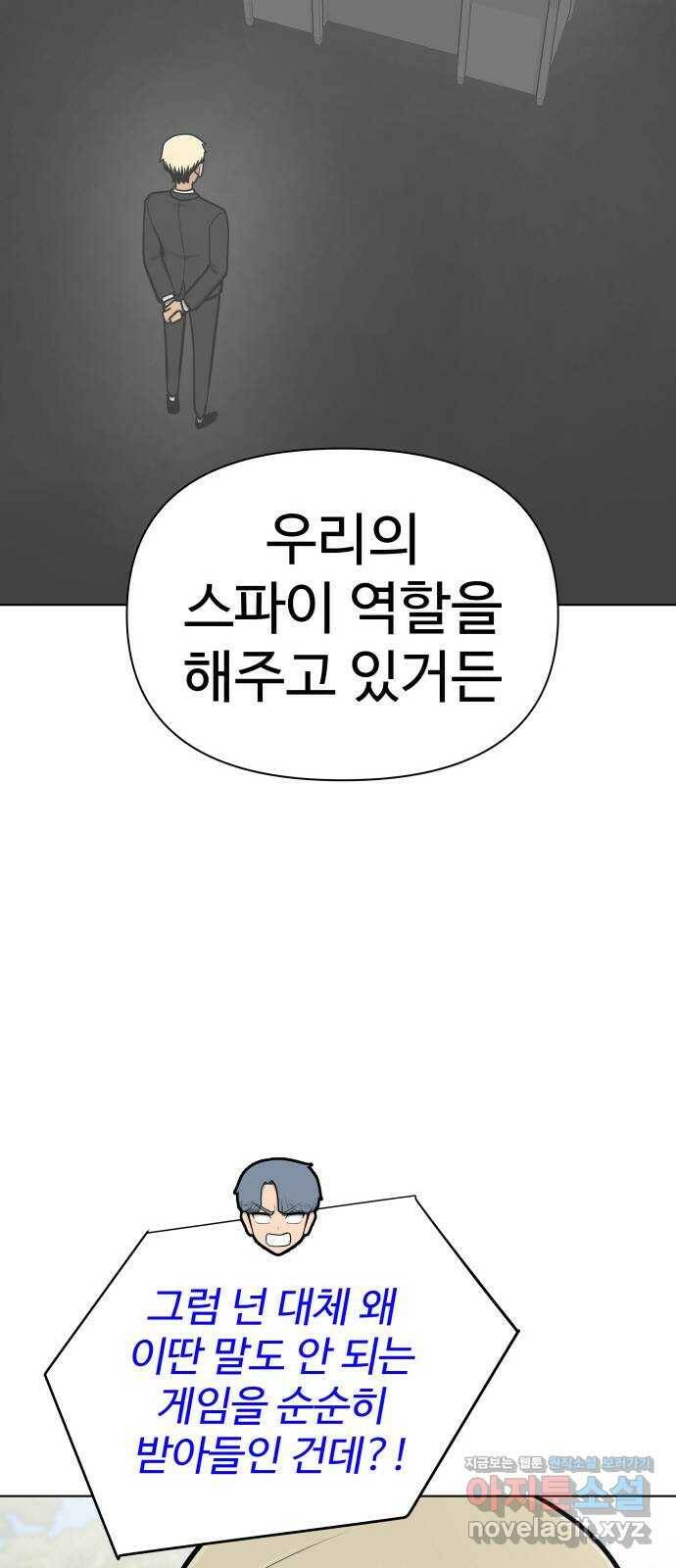 급식러너 87화_죄책감 16