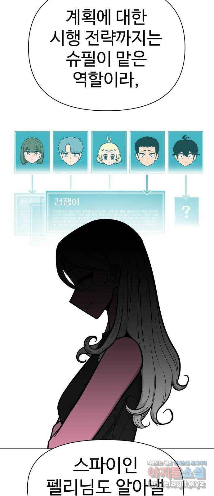 급식러너 87화_죄책감 20