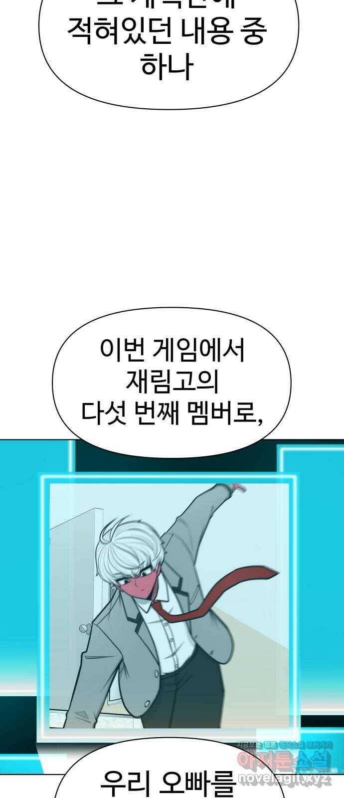급식러너 87화_죄책감 22