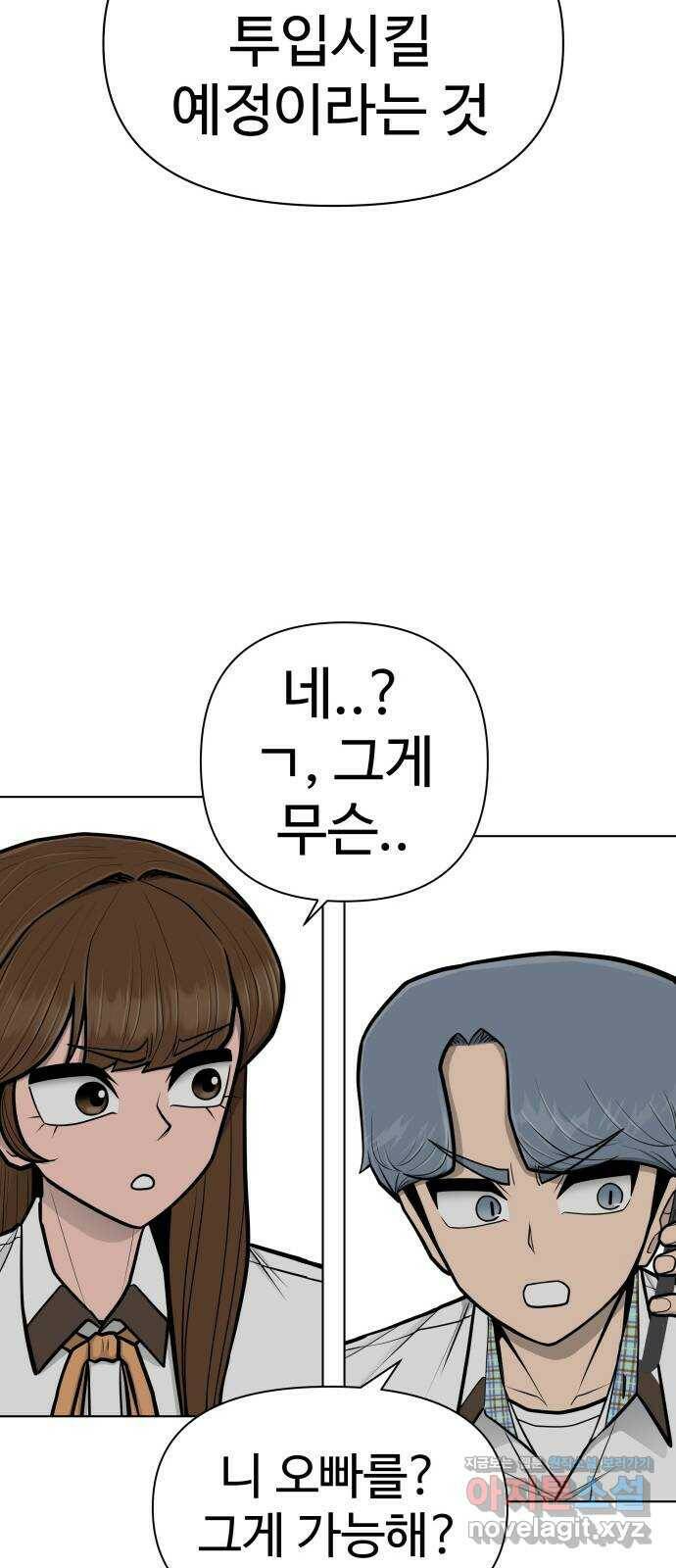 급식러너 87화_죄책감 23
