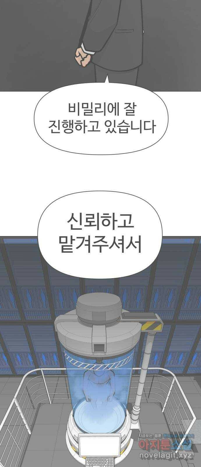 급식러너 87화_죄책감 25