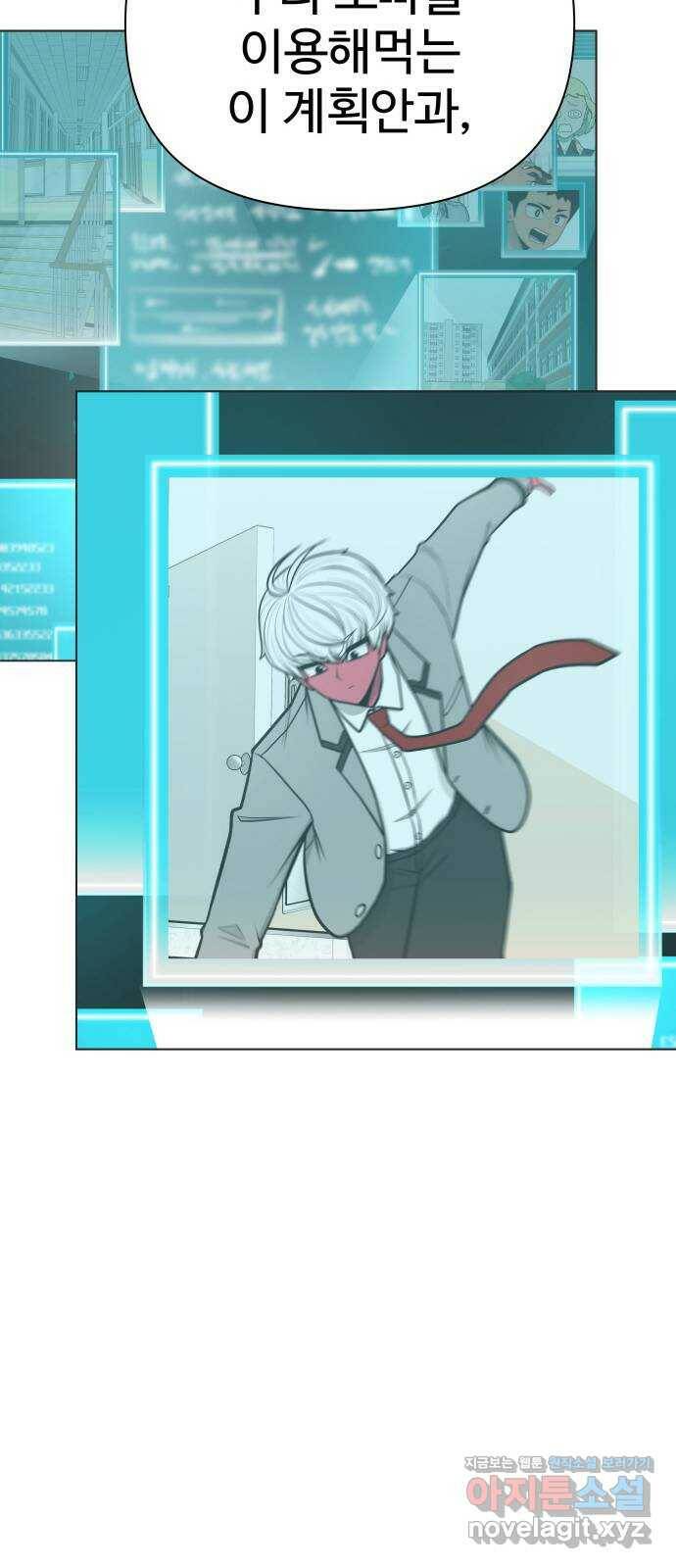 급식러너 87화_죄책감 28