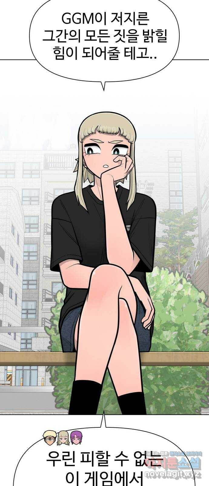 급식러너 87화_죄책감 30