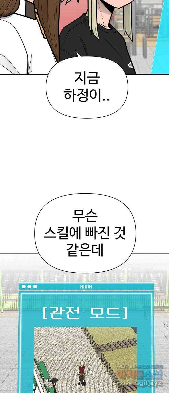급식러너 87화_죄책감 35