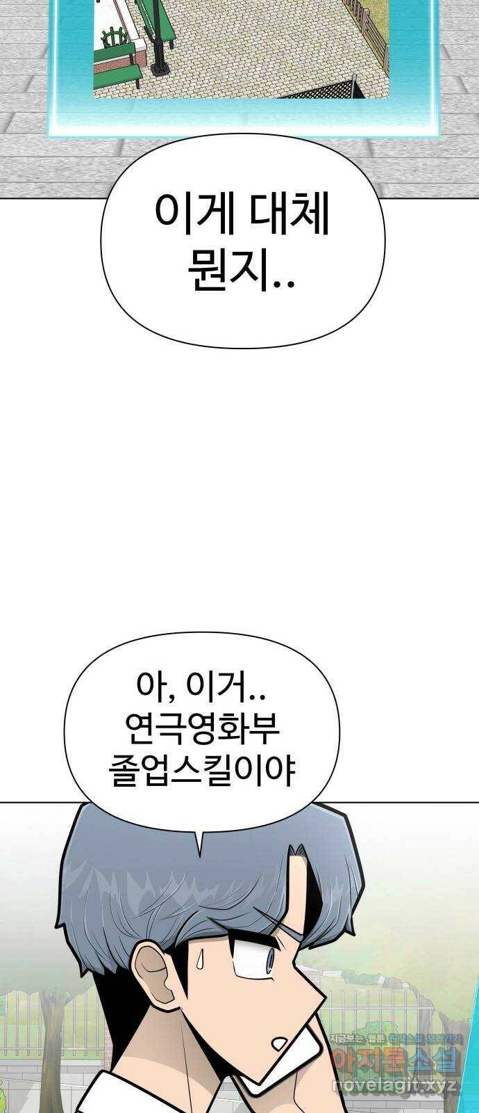 급식러너 87화_죄책감 36