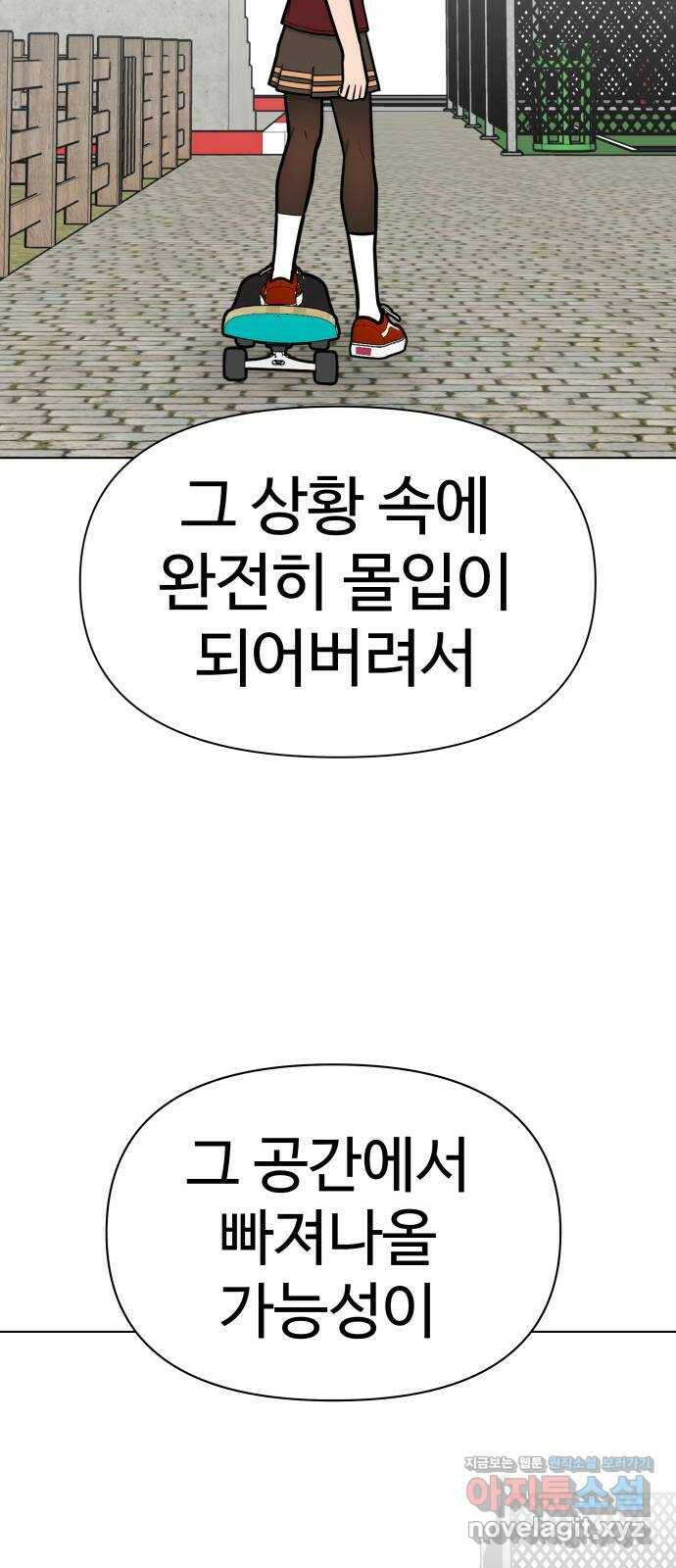급식러너 87화_죄책감 40