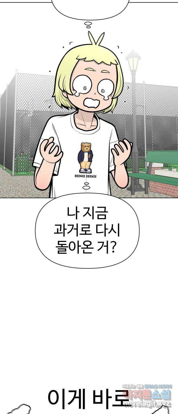 급식러너 87화_죄책감 42