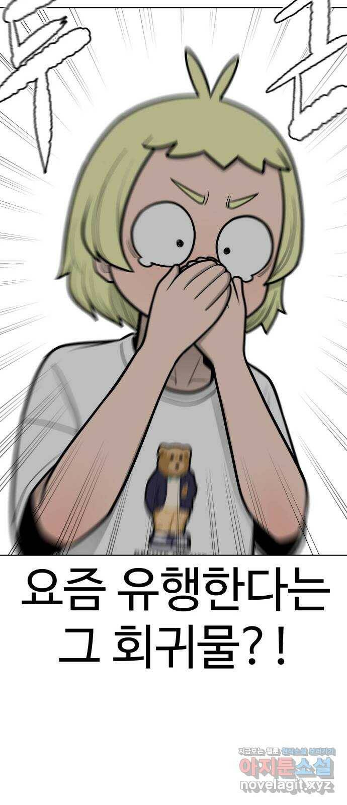 급식러너 87화_죄책감 43